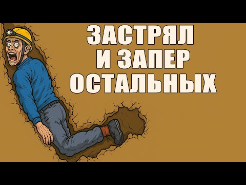 Видео: Самые Ужасающие Трагедии В Истории Спелеологии