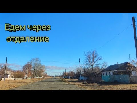 Видео: В поисках забытого села Наталовки. Остался разочарован.Упразднено