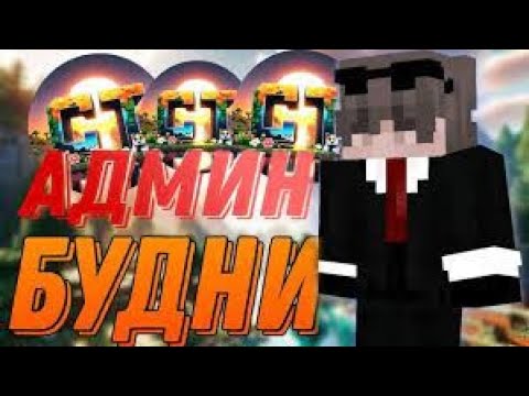 Видео: БУДНИ АДМИНА / АРМИЯ РОБЛОКСА РП **ЧАСТЬ 4**