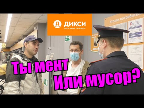 Видео: ДИКСИ вновь травит детей/Парашник за просрочку/Описали тухлопритон просрочку изъяли.