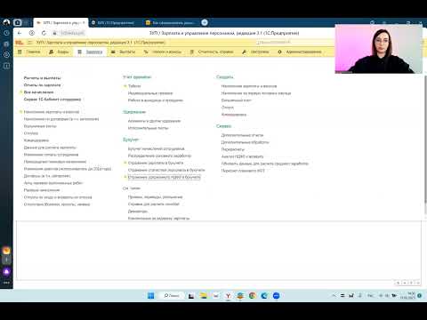 Видео: Как сформировать уведомление для налоговой о сумме удержанного НДФЛ в 1С: ЗУП 8.3.