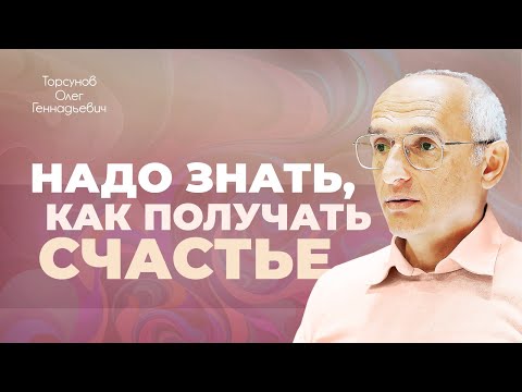 Видео: Ум и разум человека. Слабости мужчины и женщины (Торсунов О. Г.)