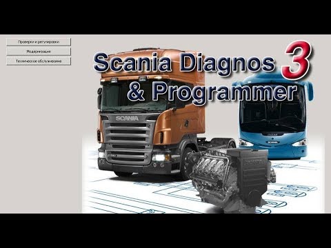 Видео: Расход топлива (корректировка показаний SCANIA)