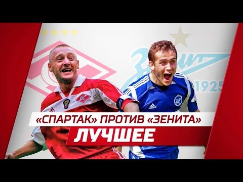 Видео: «Спартак» - «Зенит». Лучшие моменты противостояния