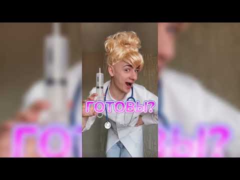 Видео: НАШИ ЛЮБИМЫЕ ВРАЧИ! ПОЛНЫЙ ВЫПУСК!😅