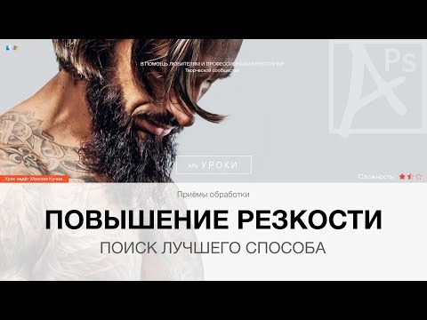 Видео: РЕЗКОСТЬ: Поиск лучшего способа