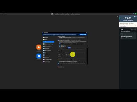 Видео: Настройка ZOOM для музыкантов