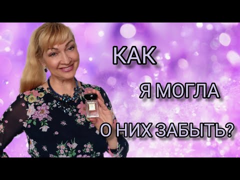 Видео: ШЛЕЙФОВЫЕ СТОЙКИЕ ПАРФЮМЫ| ТОП 8 ЛЮБИМЫХ АРОМАТОВ | ОБЗОР ПАРФЮМОВ