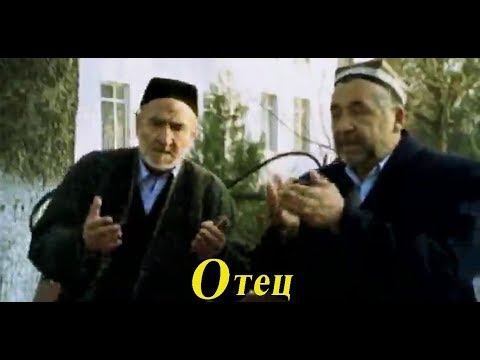 Видео: Отец (Узбек кино) l Ota (O'zbekfilm)