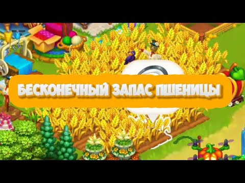 Видео: Farmington бесконечный запас пшеницы!!!/будни на ферме день 8