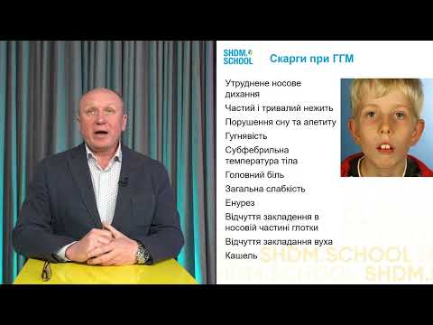 Видео: Гіпертрофія глоткового мигдалика та/чи назофарингіт?