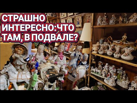 Видео: ❤️‍🔥Страшно интересно:ЧТО там в Подвале?❤️‍🔥