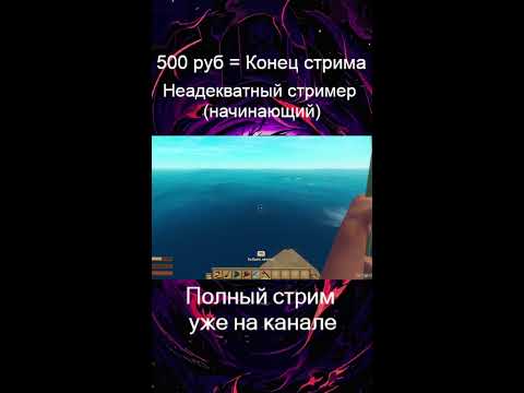 Видео: А почему бы и нет