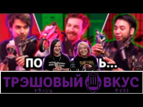Видео: Финал спецвыпуска по аниме фигуркам - Трэшовый Вкус в ночи | РЕАКЦИЯ НА @JoJoShizo |