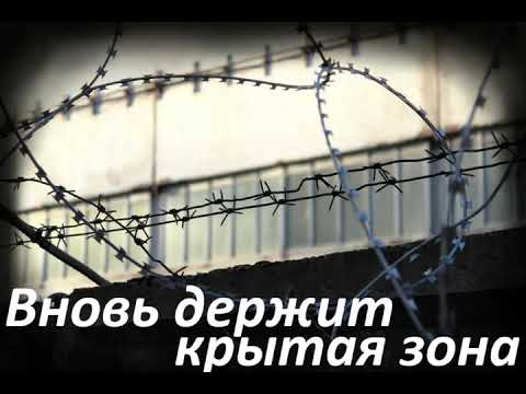 Видео: Garik Garik... Вновь держит крытая зона