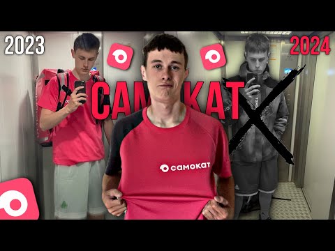 Видео: Работа Курьером в Самокате в 2024. Насколько Всё Плохо и Какой Заработок?