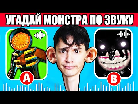Видео: УГАДАЙ МОНСТРА ИЗ DOORS ПО ЗВУКУ (ROBLOX)