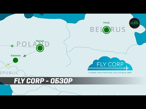 Видео: FLY CORP - СИМУЛЯТОР АВИВИАЦИОННОЙ СЕТИ - ОБЗОР