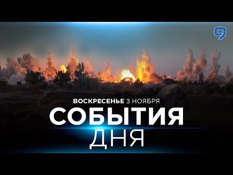 Видео: СОБЫТИЯ ДНЯ. ИЗРАИЛЬ. ПРЯМОЙ ЭФИР. 3 ноября 16:00 - 20:00. Новости Израиля сегодня