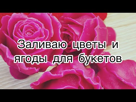 Видео: Мыловарение для начинающих 🫶заливаю формы для мыла .