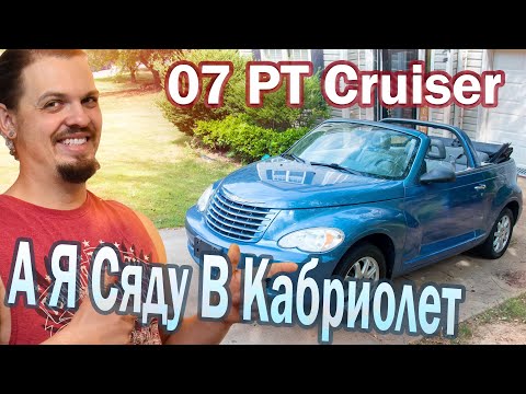 Видео: Кабриолет за косарь баксов