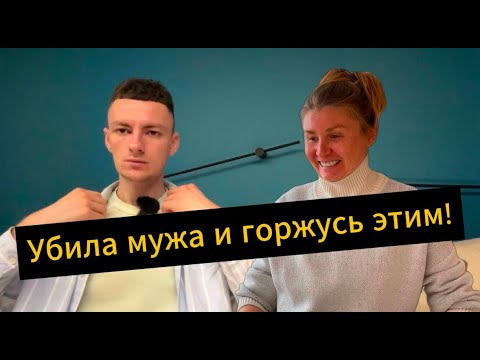 Видео: Срок не заслужила. Стендап о смерти мужа.Читаем женские комментарии!
