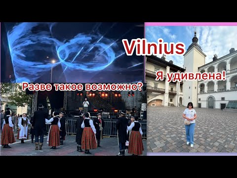 Видео: ✅Vilnius/ Литовцы меня удивили/Разве такое возможно/               #europe #blog #marido66 #travel #