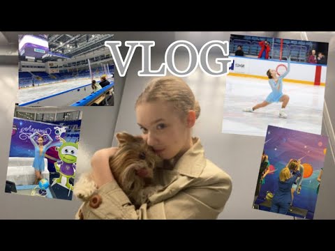 Видео: Vlog: ЛЮБИТЕЛЬСКИЕ соревнования по ФИГУРНОМУ КАТАНИЮ ⛸✨/Alenka fk