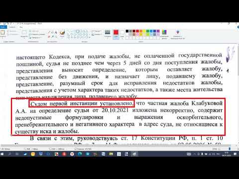 Видео: Урок 149 Часть 1 Заявление О Разъяснении Решения Суда