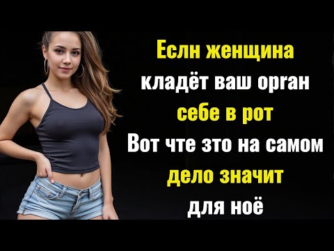 Видео: 97% мужчин не знают эти 5 психологических секретов о женщинах!