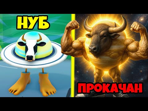 Видео: КАК БЫСТРО Я ПРОКАЧАЮ НУБИКА Часть 2 в Брейнрот Эволюшн Роблокс