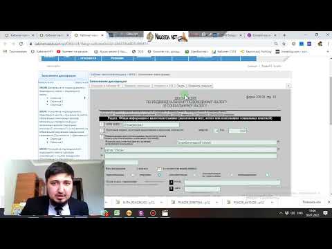Видео: 200 Форма по нулям. Как импортировать ФНО. отчет за 3 минуты