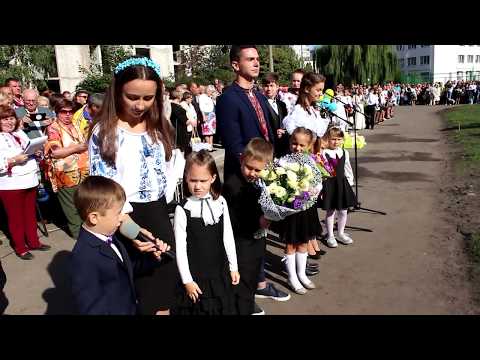Видео: Свято першого дзвоника. 2017р. Школа №5, м.Обухів