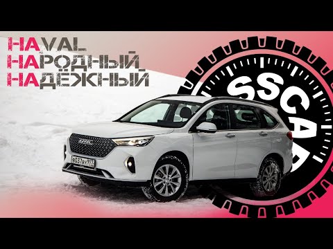 Видео: Китаец вместо Дастера! Тест-драйв Haval M6