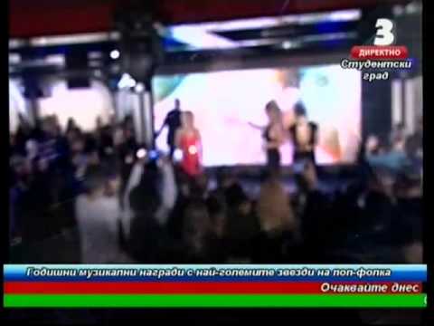 Видео: SBORNA FORMATSIA - DVE OCHI RAZPLAKANI / Сборна формация - Две очи разплакани, 2011