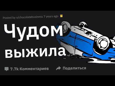 Видео: Самая СТРАШНАЯ ситуация в вашей жизни
