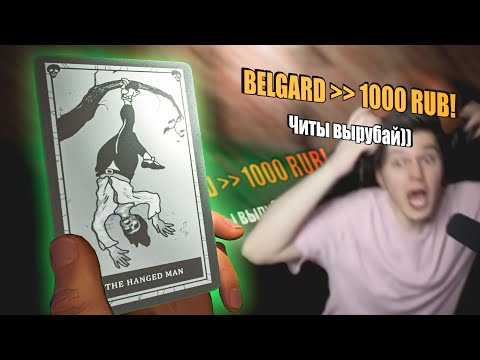 Видео: Поднялся на Картах - 1 Хэнгмен = 1000р | Phasmophobia