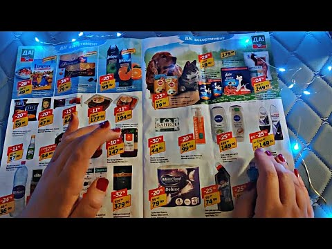 Видео: Приятный шепот тебе на ушко,РАССЛАБЛЮ😴Асмр🍬ЖВАЧКА+ЖУРНАЛ📰 Asmr Gum Magazine