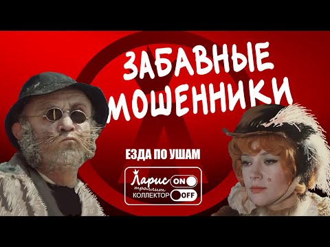 Видео: Мошенники Газпром инвест (часть 1) | Как разговаривать с мошенниками