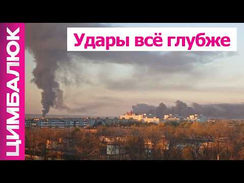 Видео: "Утро началось с бомбежки": Россия горит в глубоком тылу. Война уже идёт к финалу?