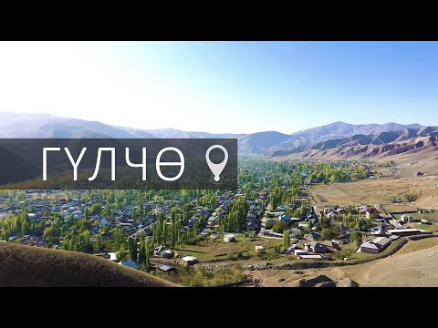 Видео: Гүлчө | Энеден калган өнөр киреше булагына айланды | Элет Деми