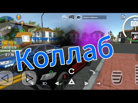 Видео: Коллаб с @TOPCHAN_YT_GAMES в симуляторе автомобиля 2