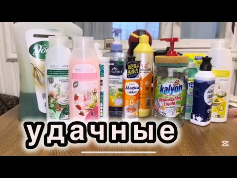 Видео: Для мытья ПОСУДЫ 