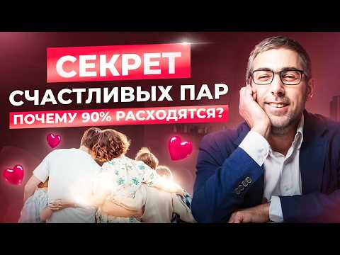 Видео: 10 важных вопросов об отношениях и  ответы опытного мужа