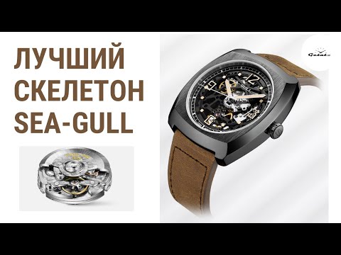 Видео: ВОТ ТАКИМ ДОЛЖЕН БЫТЬ СКЕЛЕТОН ЗА 200 БАКСОВ! Seagull Sceleton