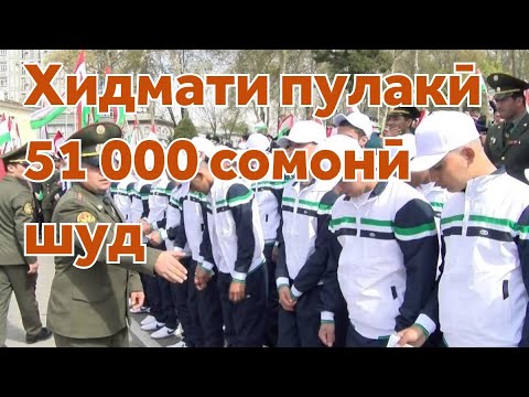 Видео: Арзиши хидмати ҳарбии алтернативӣ дар Тоҷикистон боло рафт