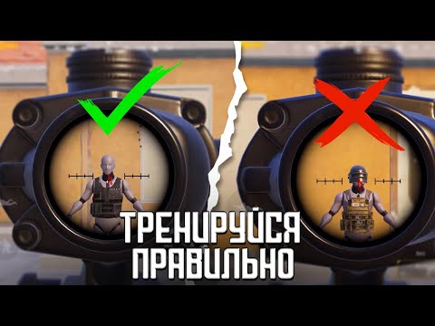 Видео: ИДЕАЛЬНЫЙ ЗАЖИМ В PUBG MOBILE