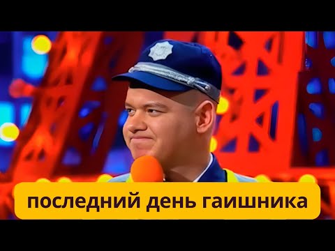 Видео: Последний рабочий день ГАИшника 👨‍✈️🙃😁