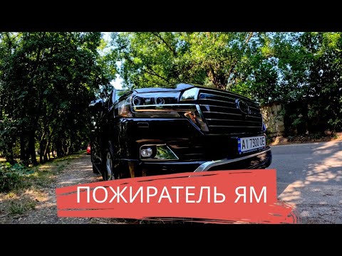 Видео: БЕЗДУШНАЯ ТВАРЬ - Toyota Land Cruiser 200 2017 4.5 дизель