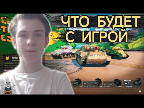 Видео: РАЗРАБОТЧИКИ РЕШИЛИ ПЕРЕВЕСТИ ТАНКИ НА НОВЫЙ ДВИЖОК 🔥 Unreal Engine 5 - WoT Blitz Reforged